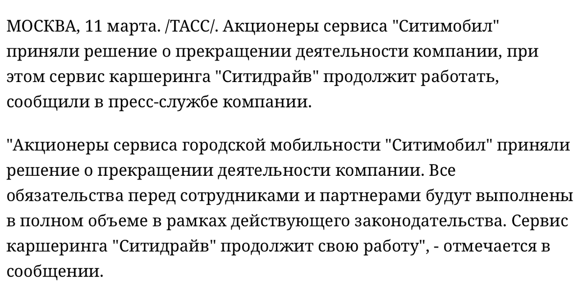 Скриншот их новостной ленты ТАСС