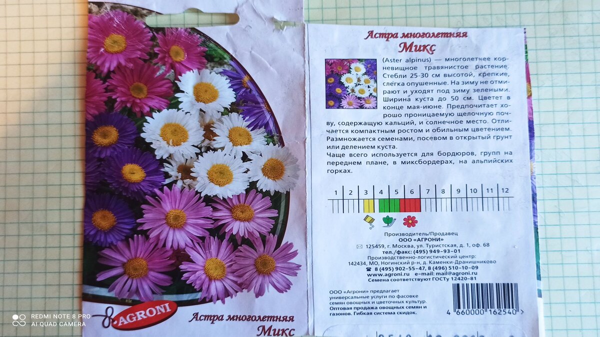 Вот такие семена. Очень удачные.