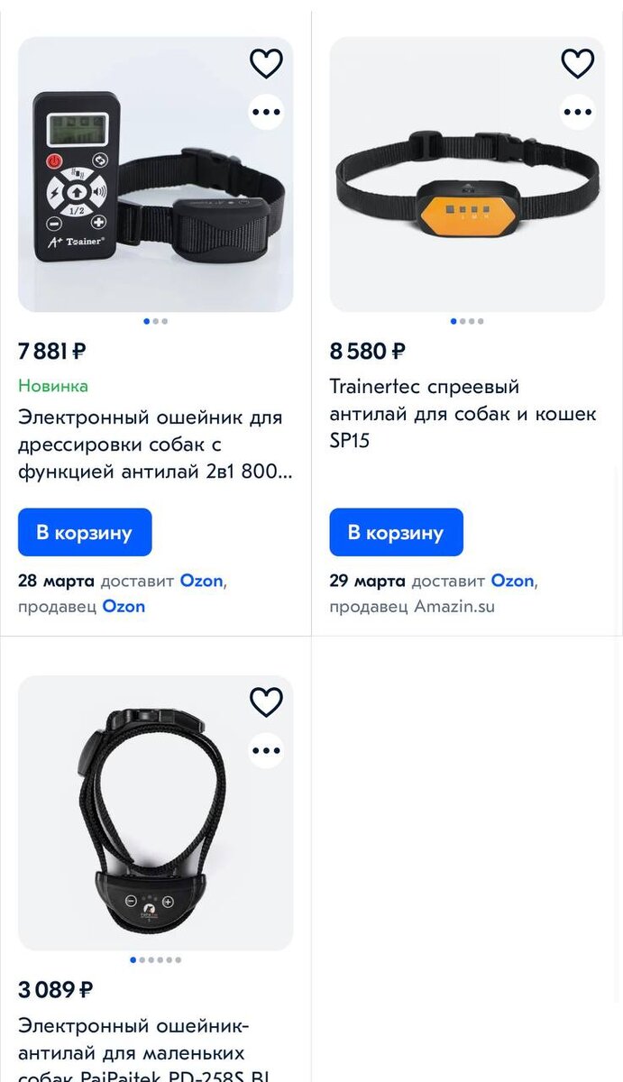 Скриншот с сайта Ozon