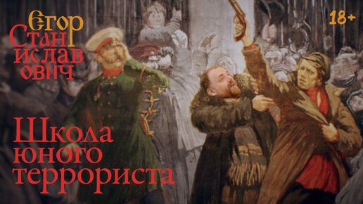 Школа юного террориста. Чем учат наши учебники истории?