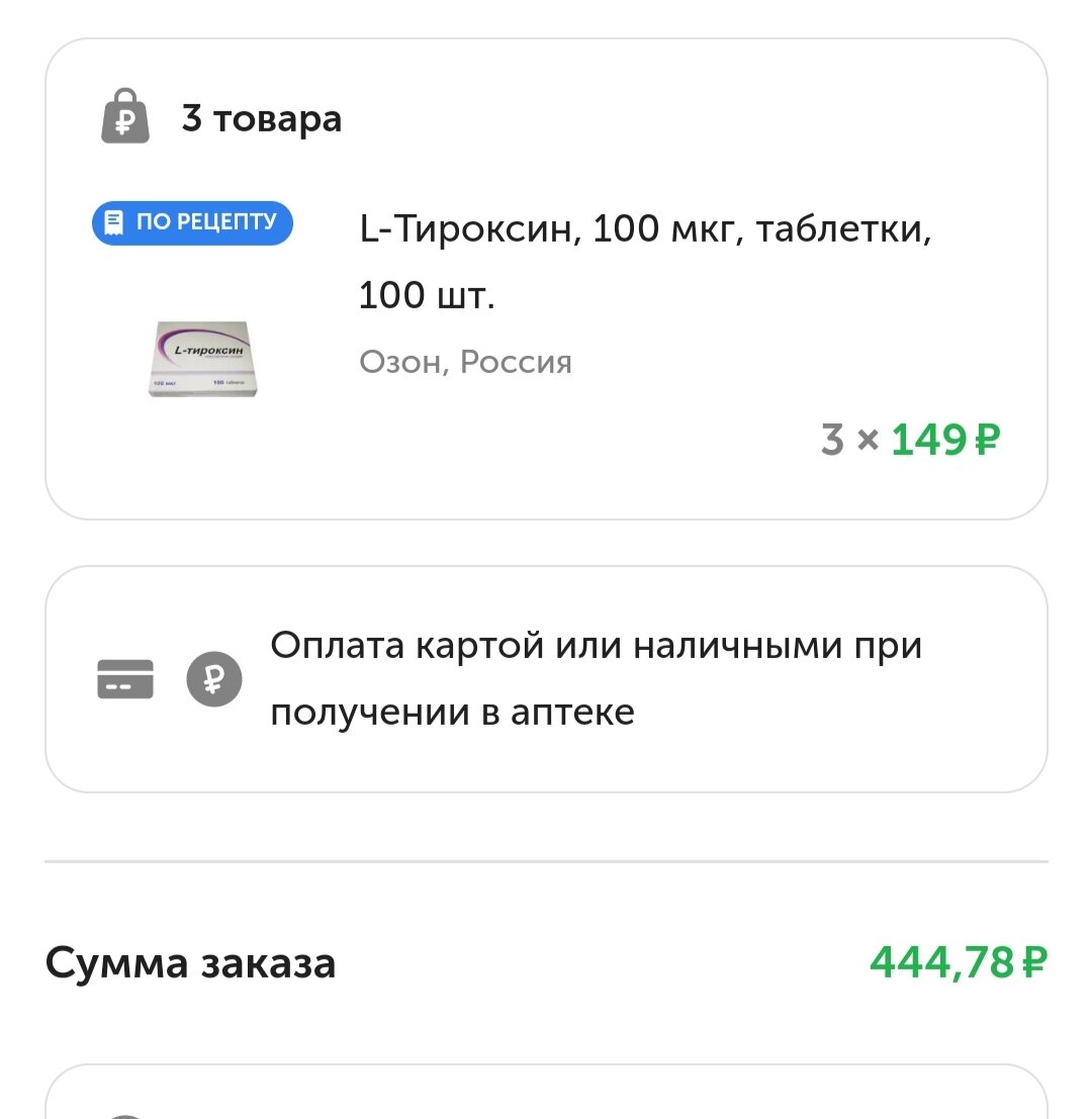 Теперь его нет в наличии на сайтах