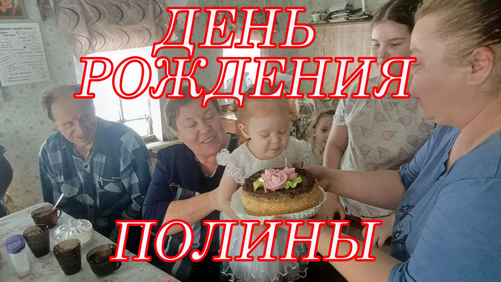Полина с днем рождения картинки
