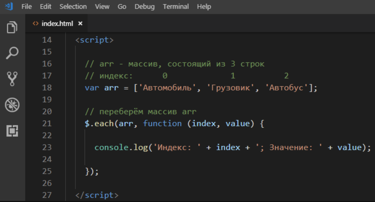 Foreach js. Цикл foreach js. Перебор массива js. Объекты в JAVASCRIPT. Jquery each