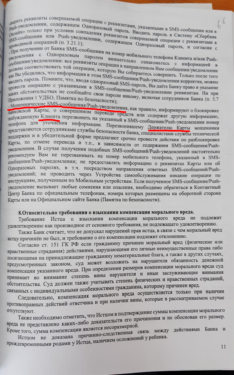 ПАО СберБанк крадет ваши деньги | Дом, семья и дети | Дзен