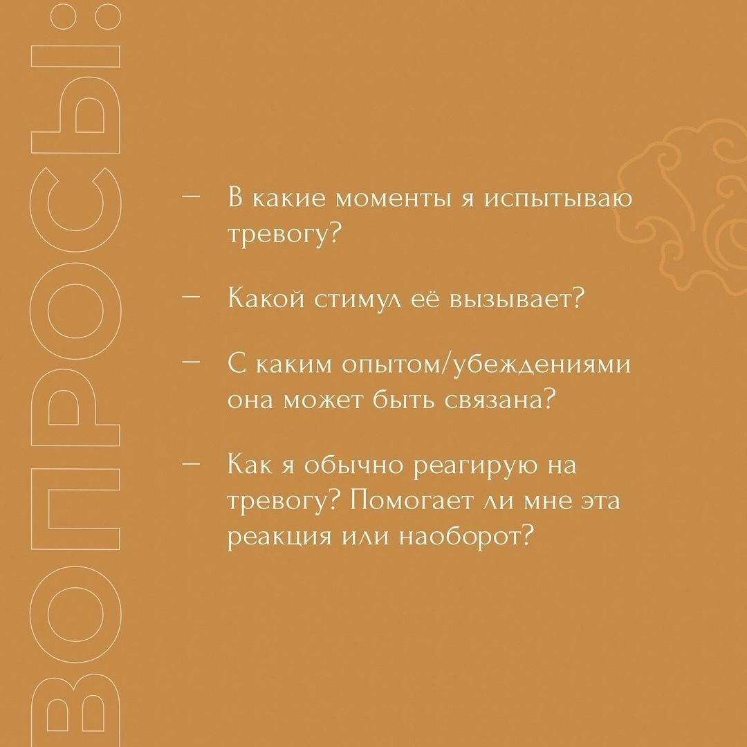 5 шагов к снижению тревоги | Психолог на полставки | Дзен