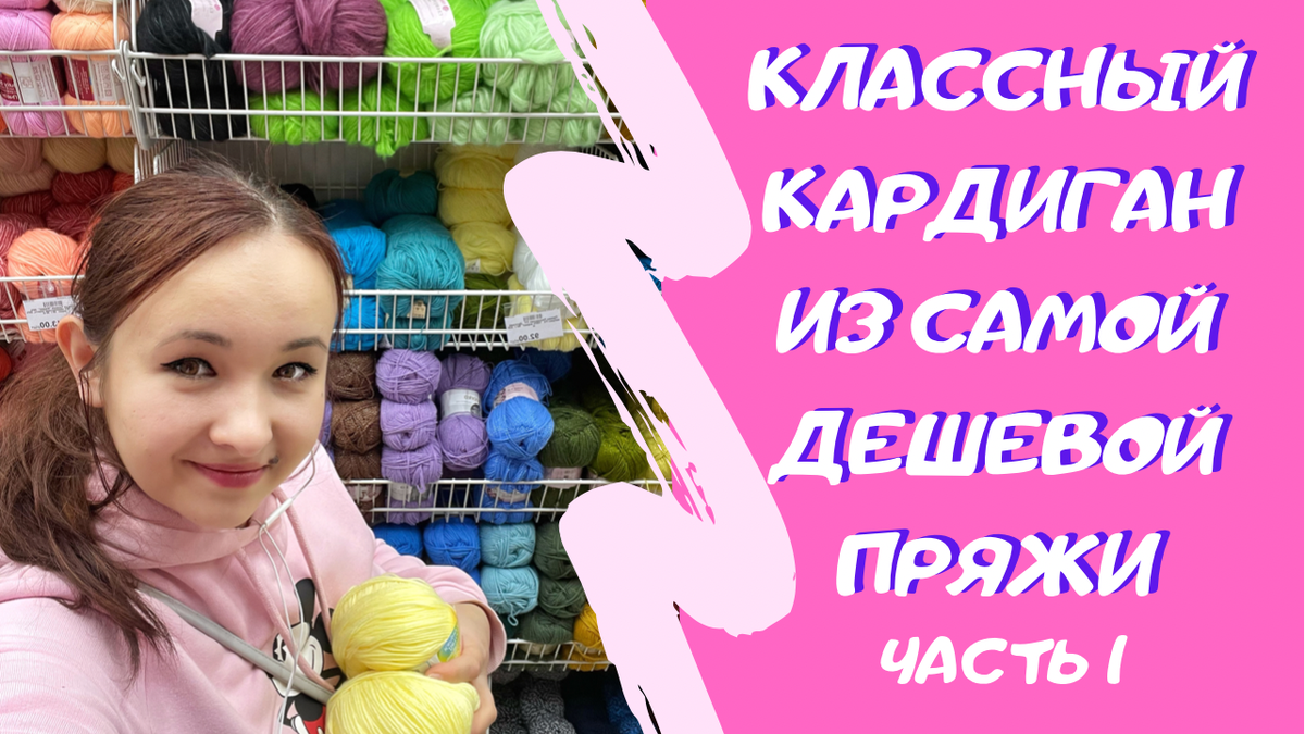#вязание спицами #кардиган спицами #модное вязание #пряжа #мк спицами #бесплатный мк #вязание 