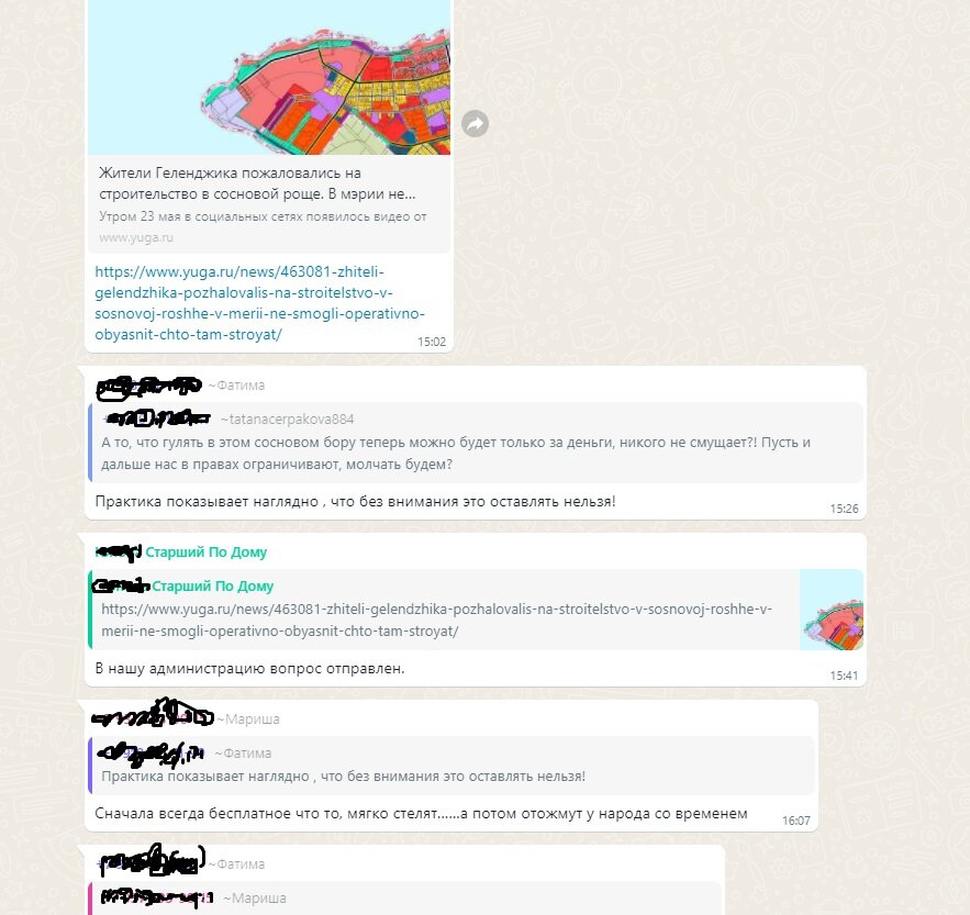 Накал страстей