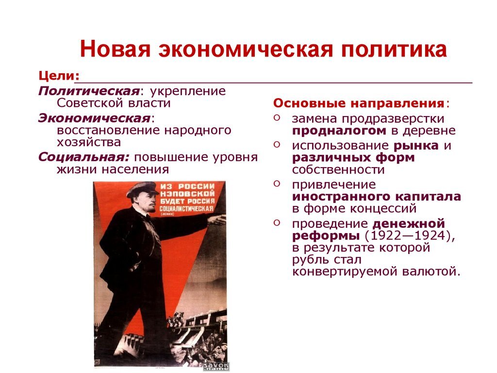 Развитой социализм переход от командно административной экономики к бюрократической проект