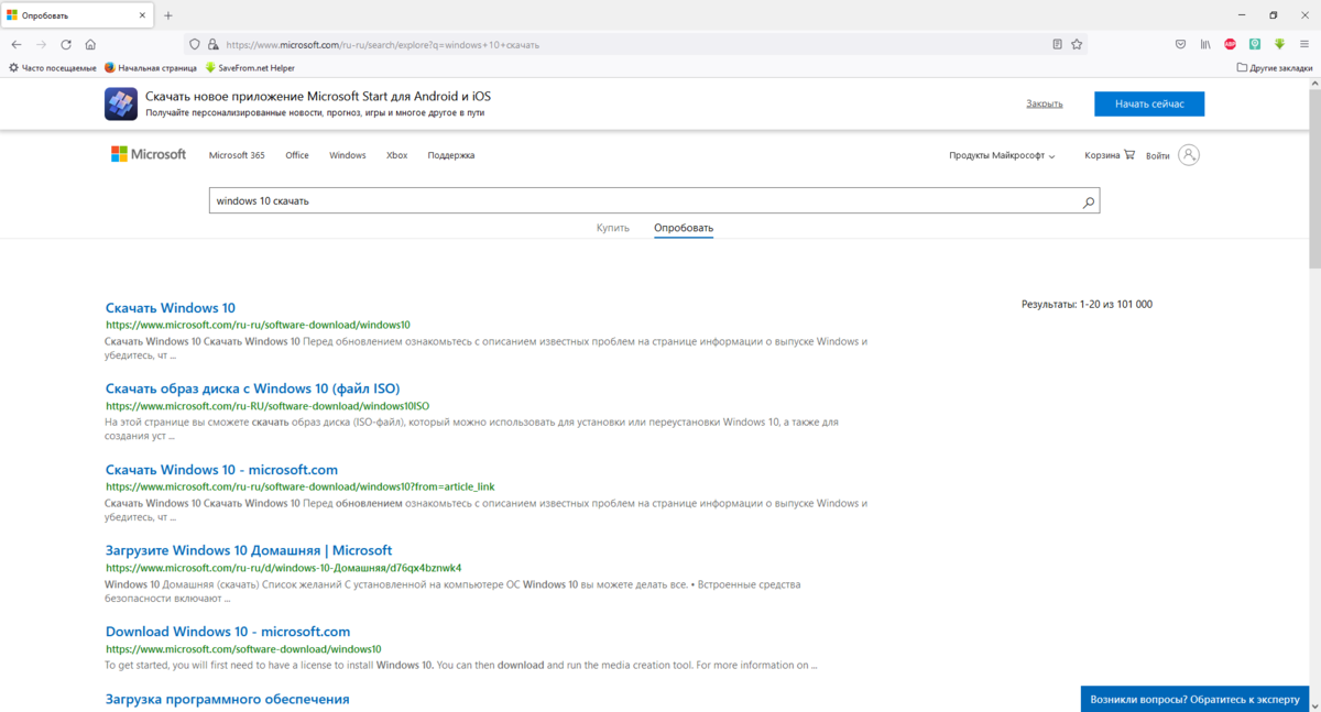 результаты поиска.
