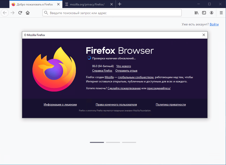 Источник https://alpinefile.ru/wp-content/uploads/firefox-86-new-features.png