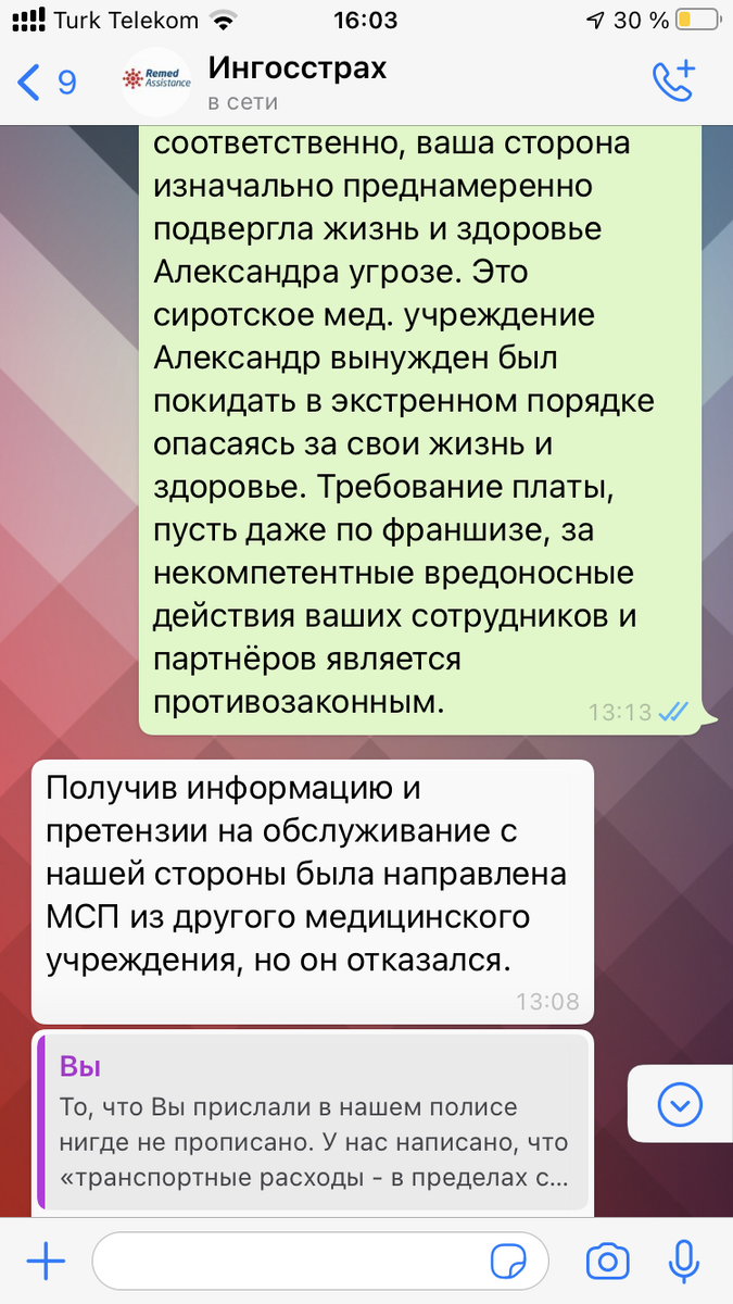 Навязывают вредоносные неквалифицированные услуги, потом пытаются валить всю вину на пострадавшего за отказ  от этих вредоносных  услуг, выдернув из контекста сам факт отказа, замалчивая факт вредоносности услуг.