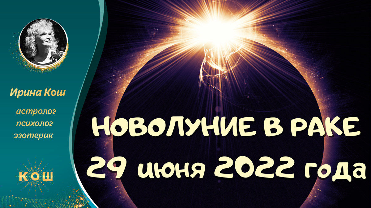 Растущий месяц в октябре 2024 года