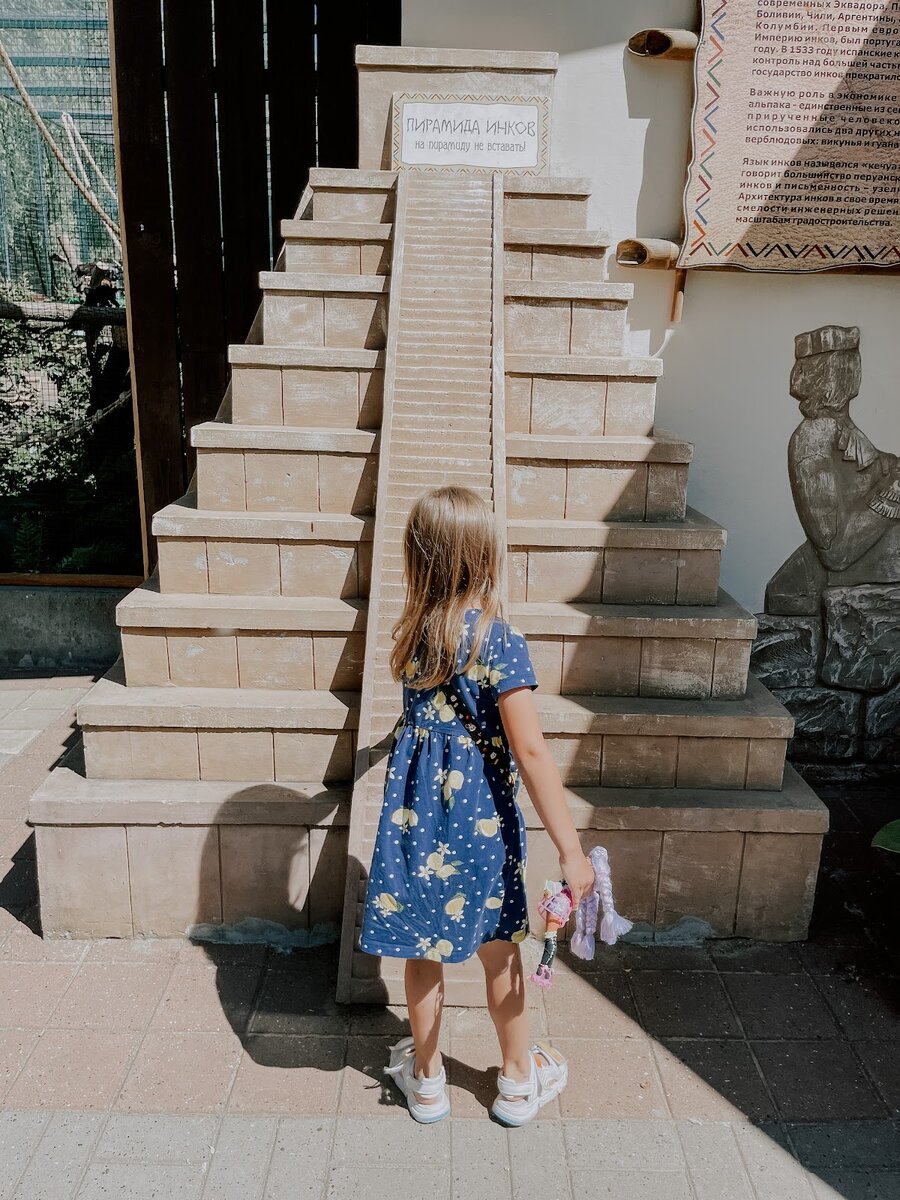 Пирамида ИНКОВ в зоопарке в Нижнем Новгороде