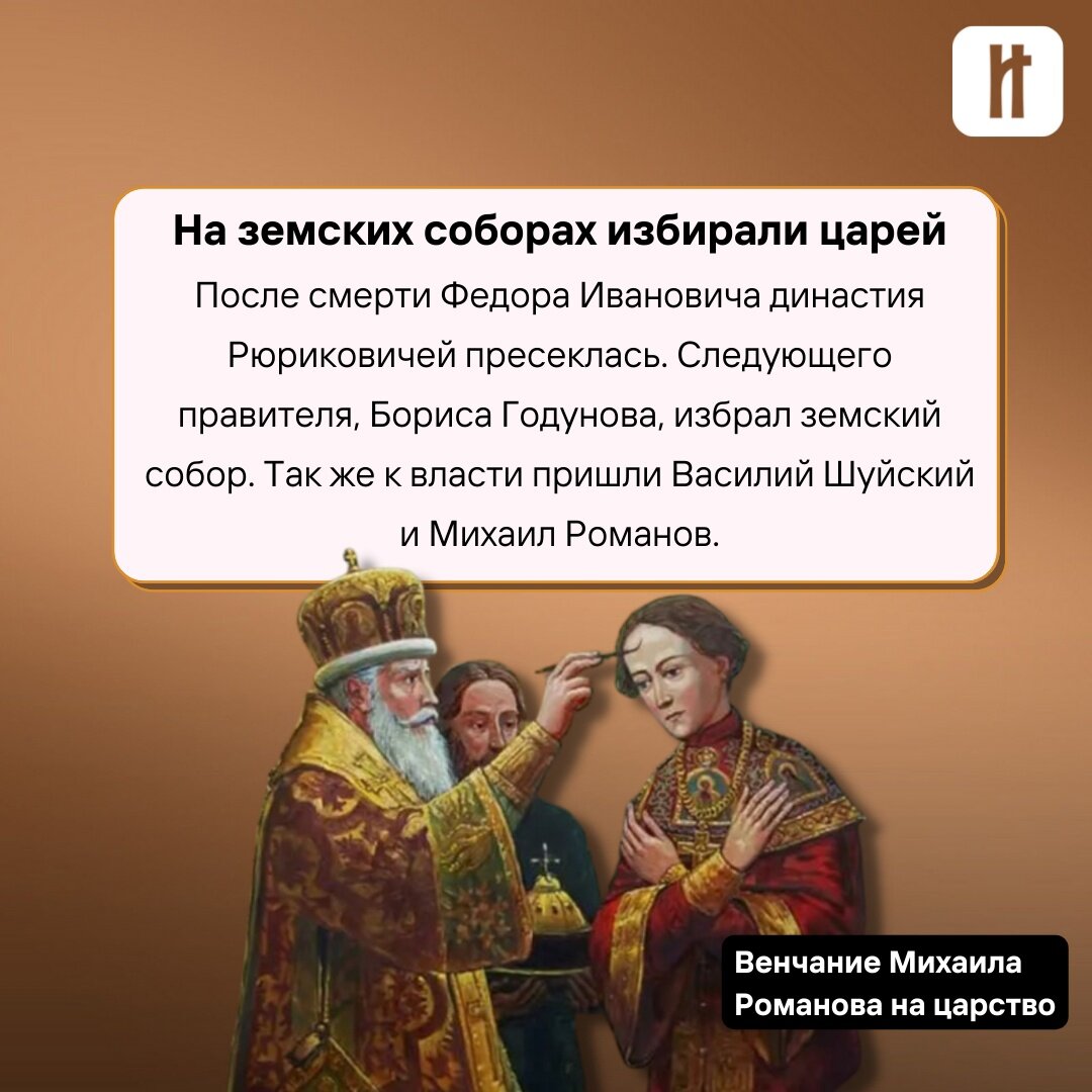 Положение земских соборов. Положение земских соборов