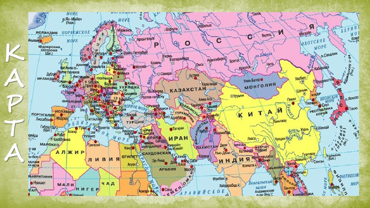 Карта евразии политическая 1900 года