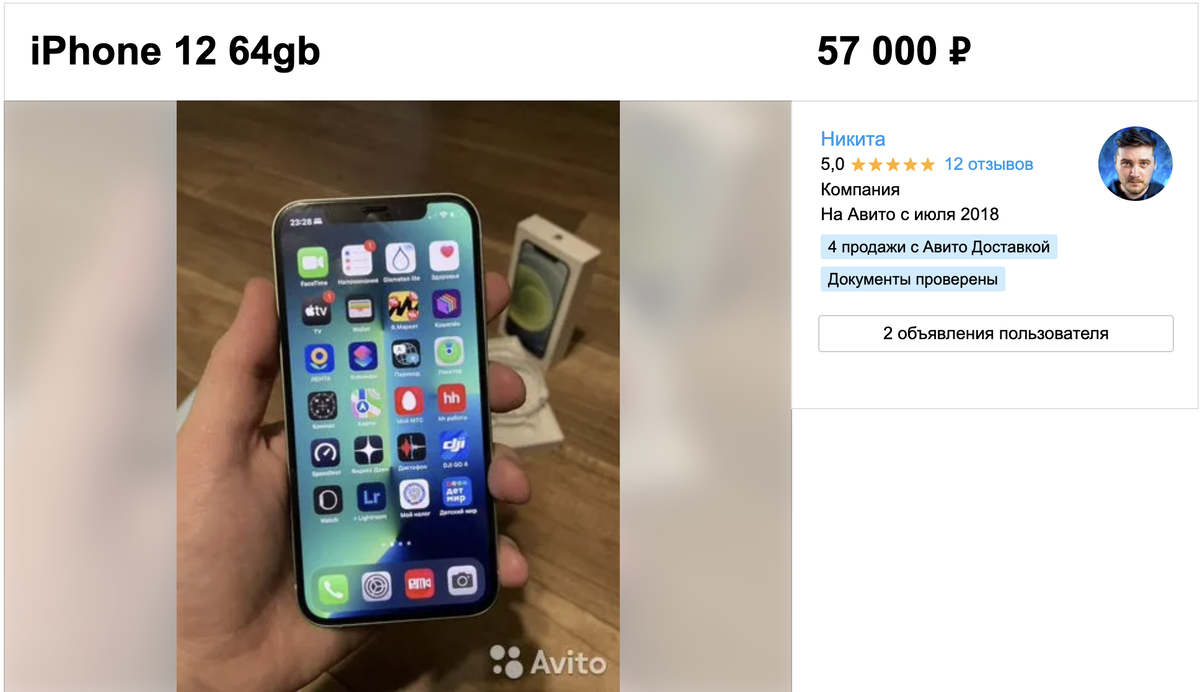 Как купить iPhone 12 имея 20000 руб в кармане (1 Часть) | Сам Себе Монтажер  | Дзен