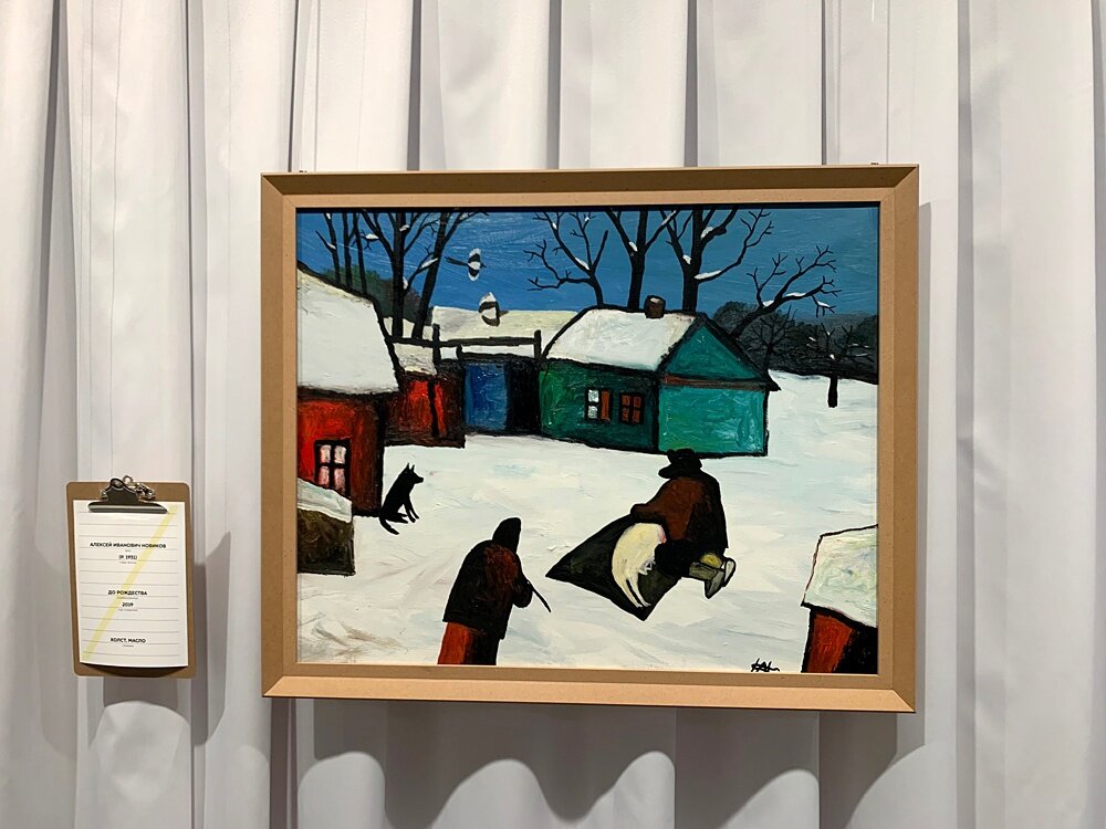 Новиков. До рождества. 