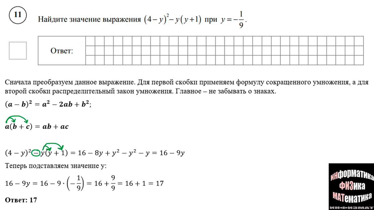 Разбор демоверсии впр по математике 8 класс