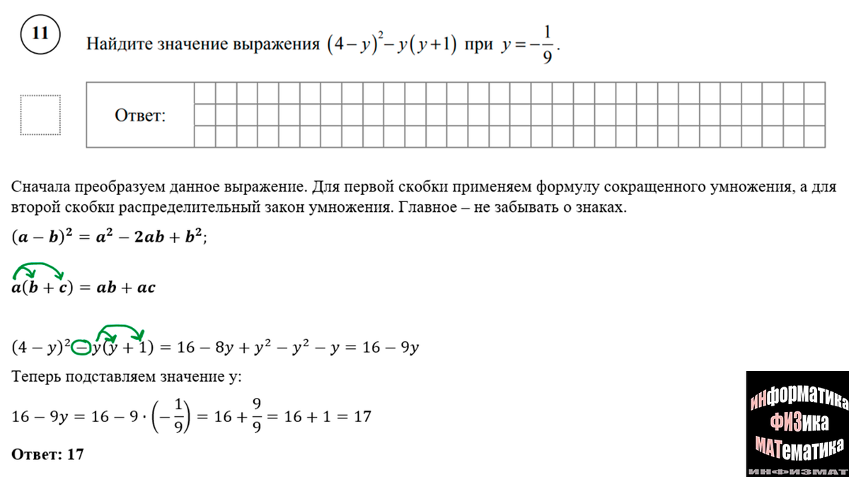 Разбор демоверсии ВПР 2022 по математике для 7 класса (От ФИОКО). Критерии  оценивания работы. | In ФИЗМАТ | Дзен