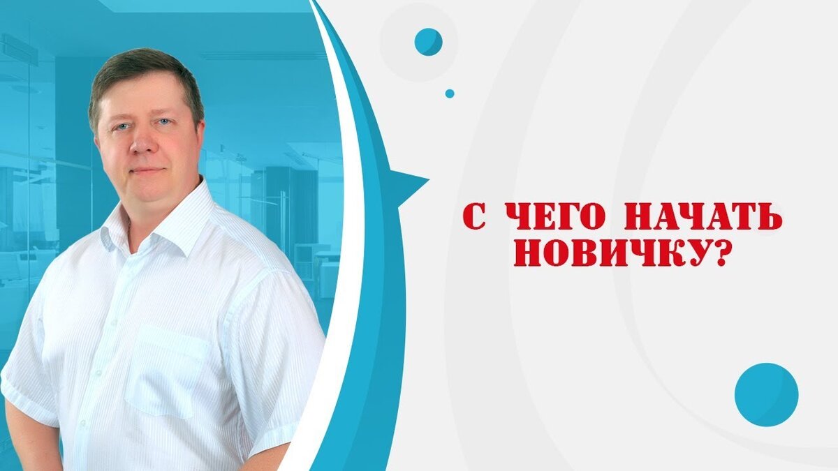 Александр Бакин