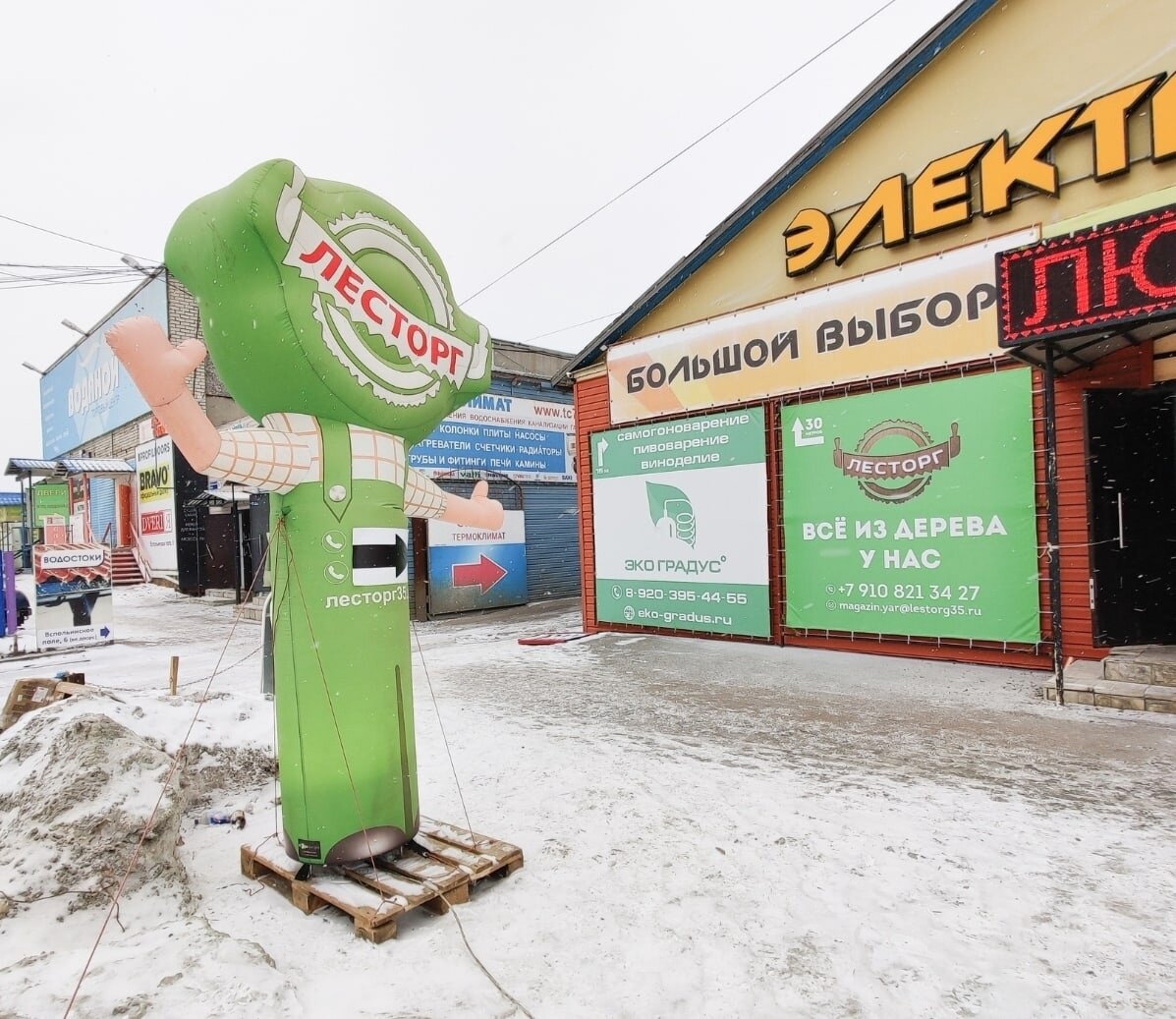 Магазин в г. Ярославле