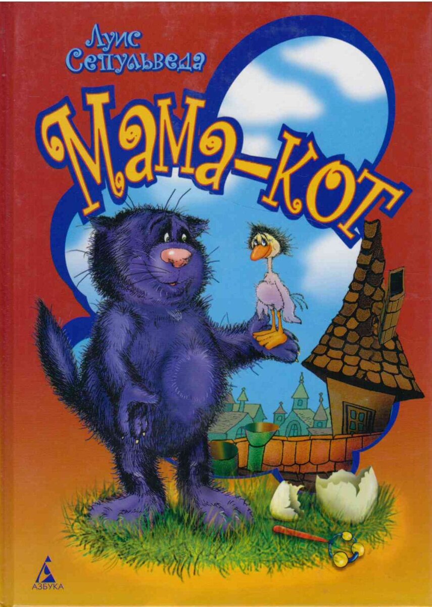 Кошки в художественной литературе. 20 лучших книг о кошках. Часть 2 ...