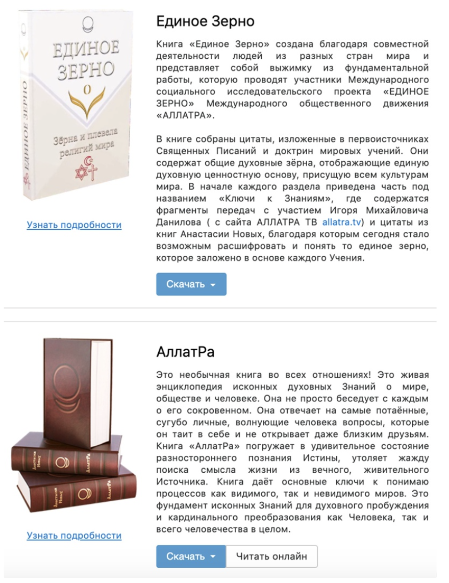 Аллатра книга читать. АЛЛАТРА книга. Движение АЛЛАТРА. АЛЛАТРА Кирово-Чепецк. АЛЛАТРА организация.