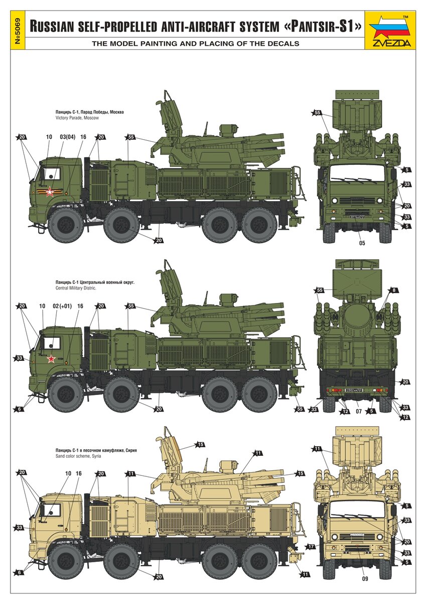 Панцирь с1 1 35