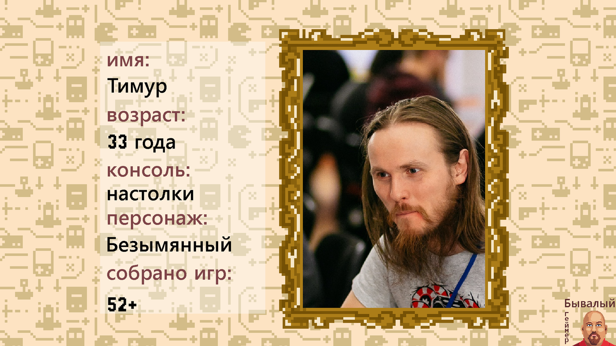 Тимур Веинаг