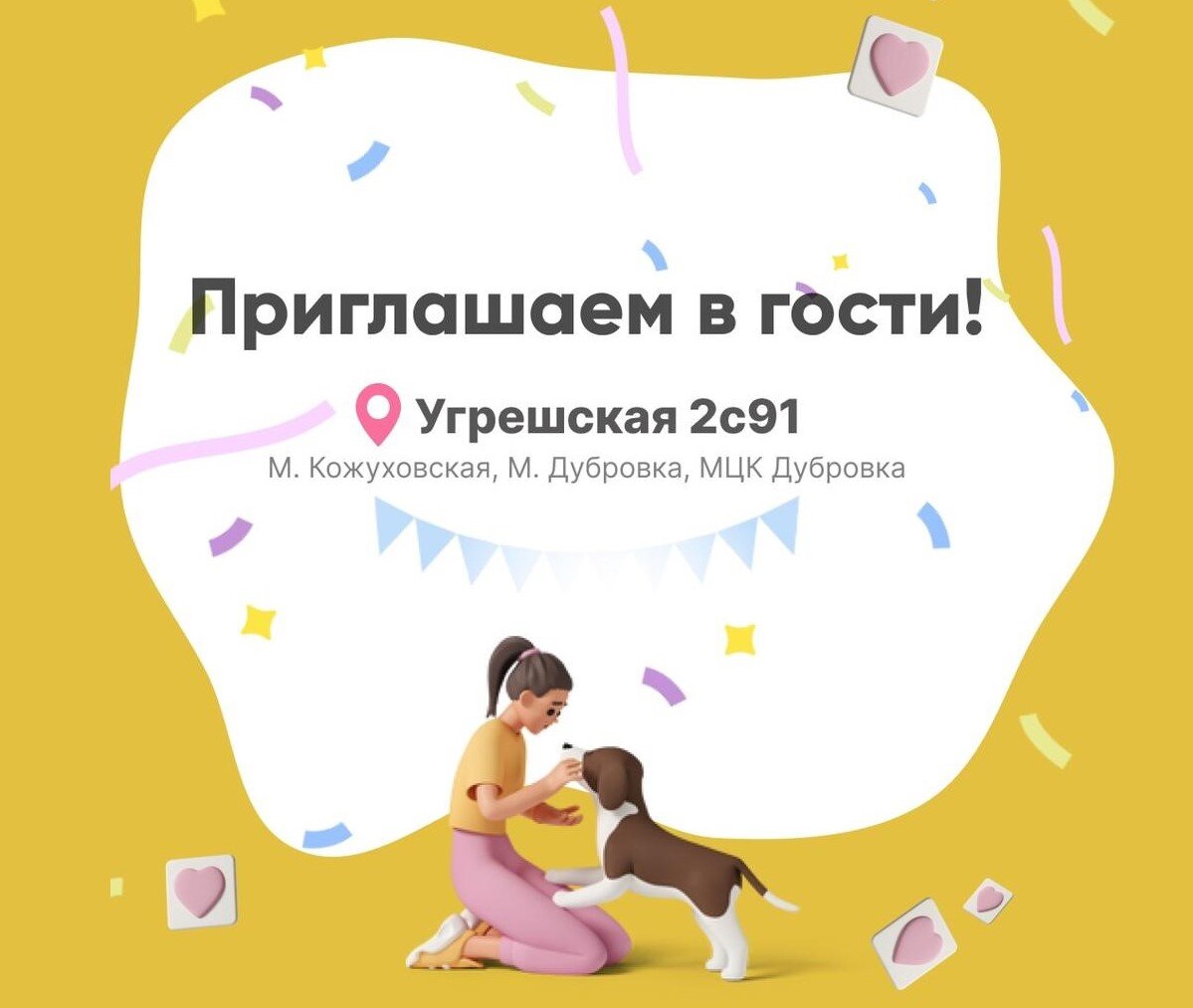 Приглашаем в гости!