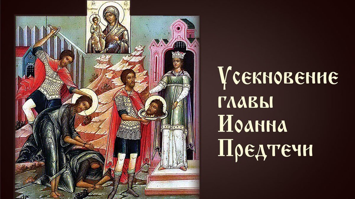 , Православные поздравления