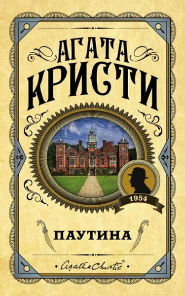 Фото обложки с сайта litres.ru
