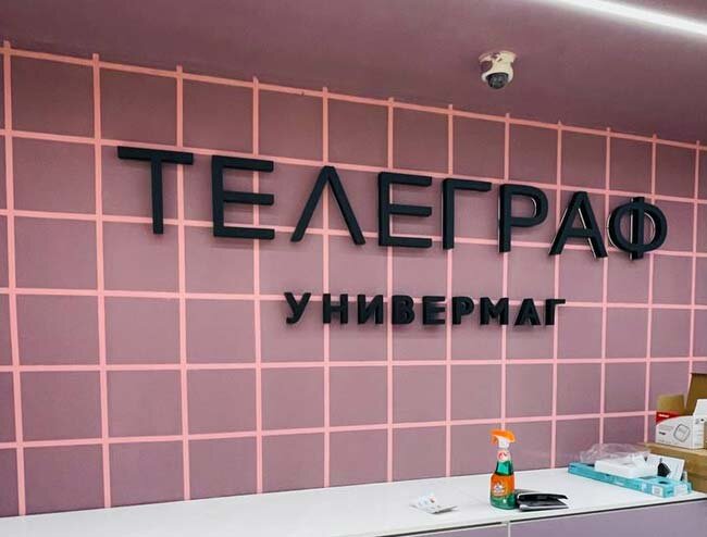   Фото: ТРЦ "Зеленопарк"