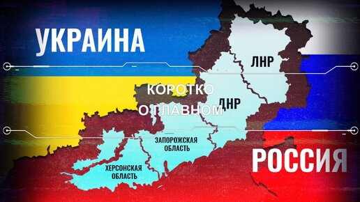 Ситуация вокруг украины сейчас. Ситуация вокруг украины сейчас. Города вокруг киева. Украинский кризис. Васильково десант.