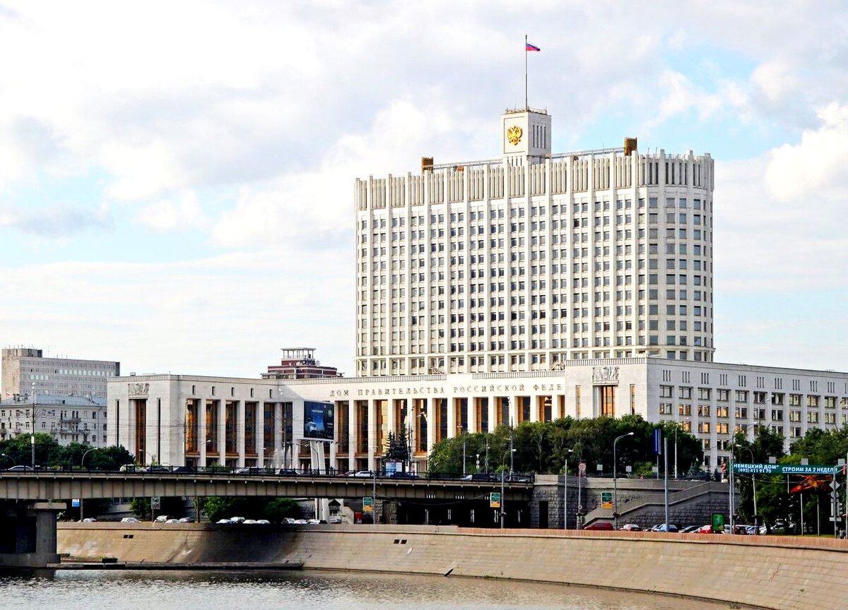 Дом Правительства РФ