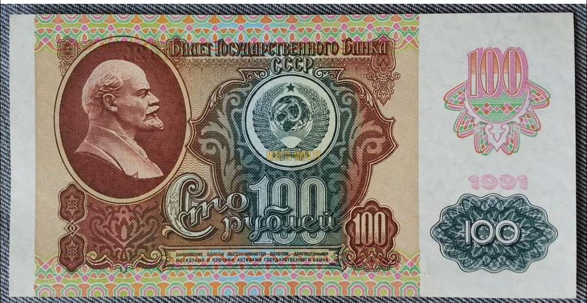 в СССР инфляция подавлялась, поэтому советские деньги не были обеспечены товарам
