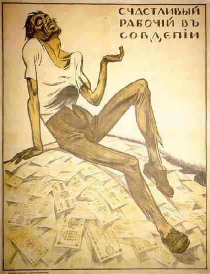 Белогвардейский плакат, неизвестный художник, 1919