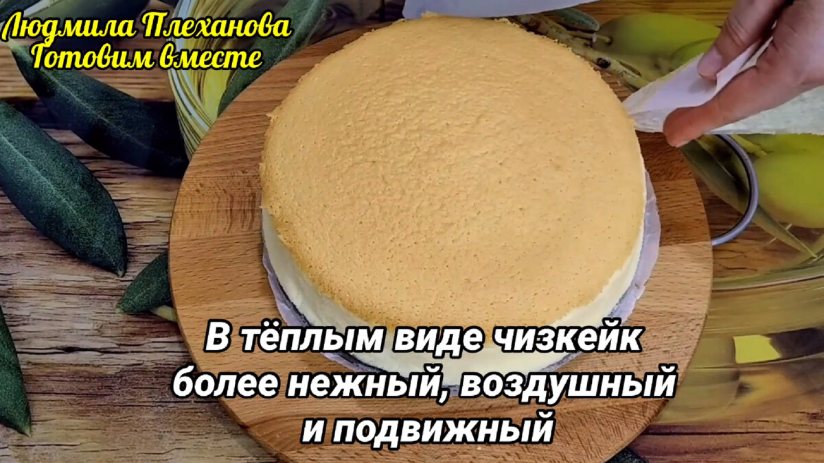 Попробуйте этот десерт хотя бы один раз, и я уверена, что Вы уже никогда не  забудете его вкус. Это любовь с первого кусочка | Людмила Плеханова Готовим  вместе. Еда | Дзен