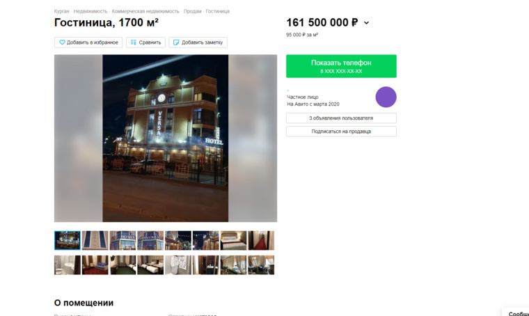    В Кургане продают ресторанно-гостиничный комплекс «Версаль» больше, чем за сотню миллионов рублей