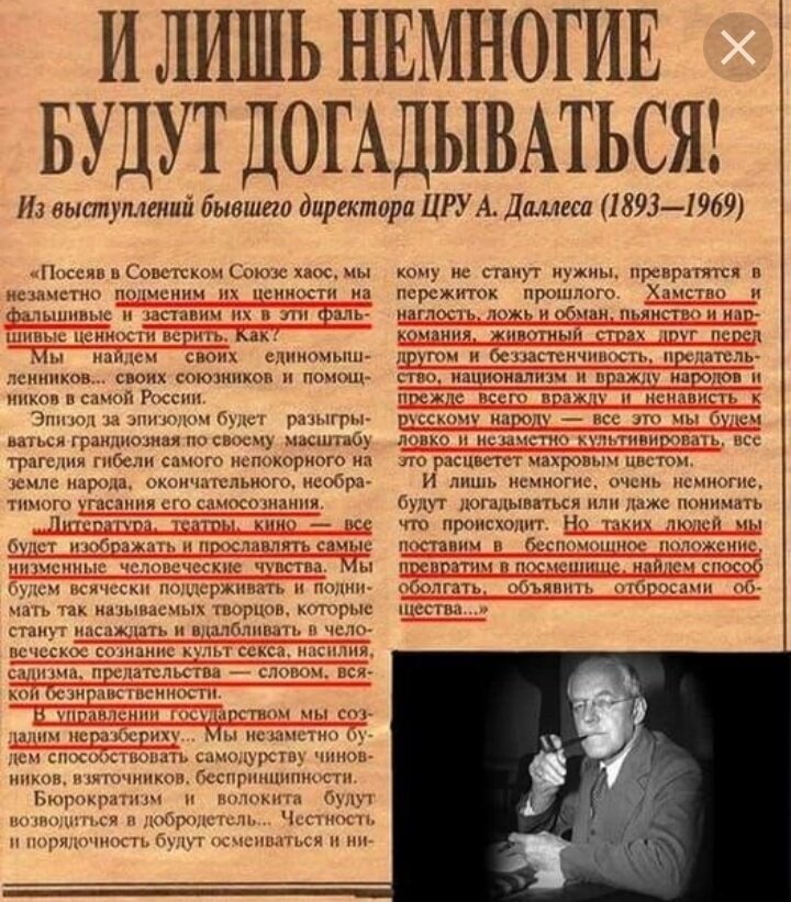 В чем заключался план даллеса