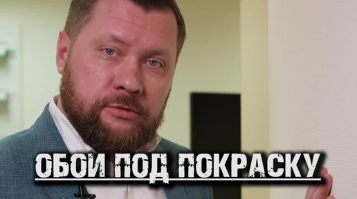 Канал ДомПрофи24 | Что лучше обои под покраску или покраска стен? | Дзен