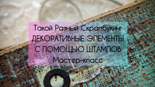 Как сделать приглашения на свадьбу своими руками в технике скрапбукинг