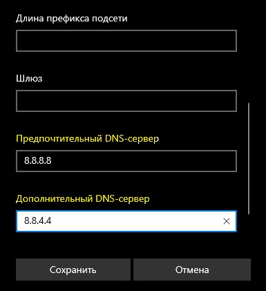 Настройка сети dns сервер