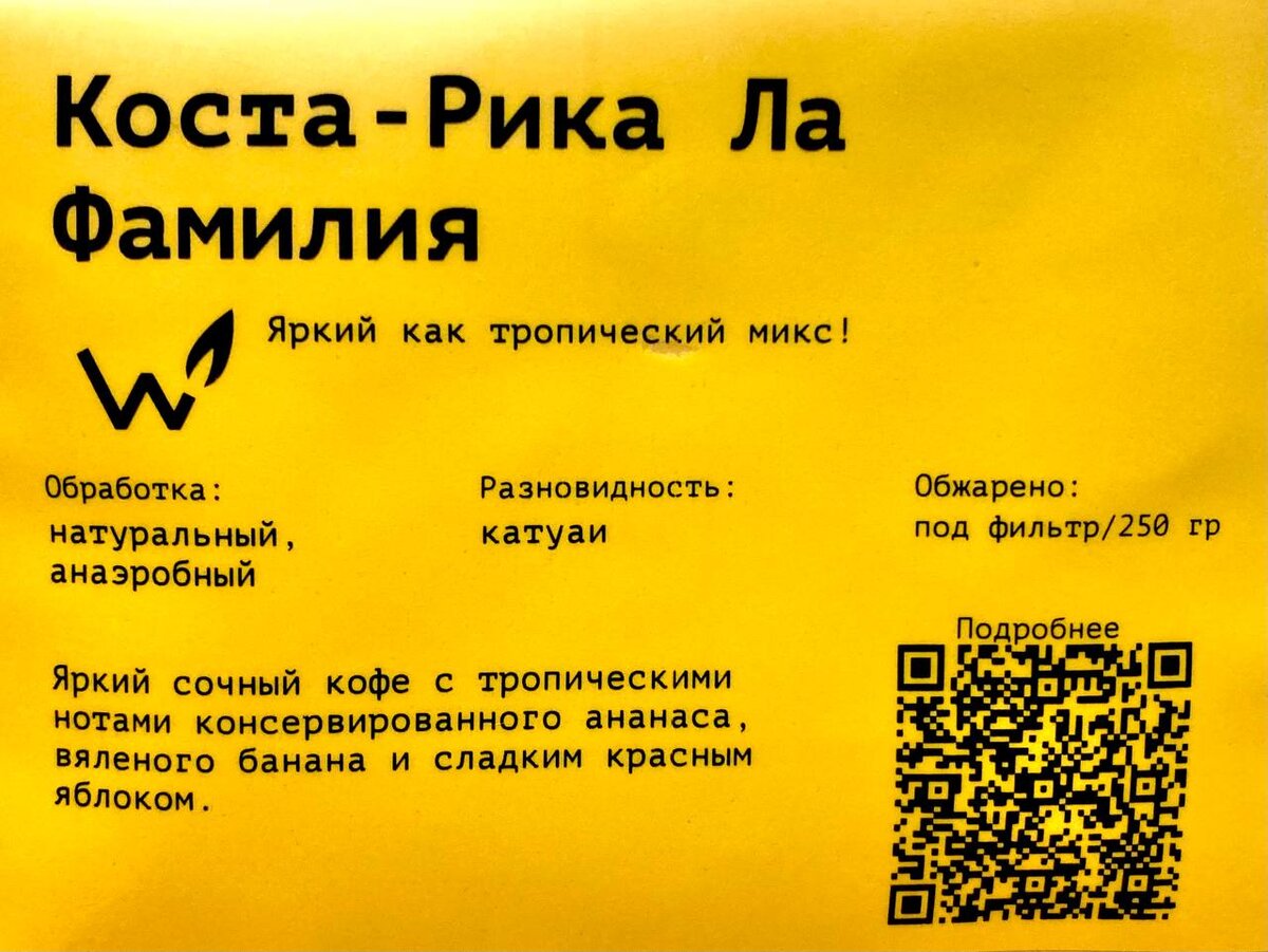 Что обещают: консервированный ананас, вяленый банан, сладкое красное яблоко, мусковадо