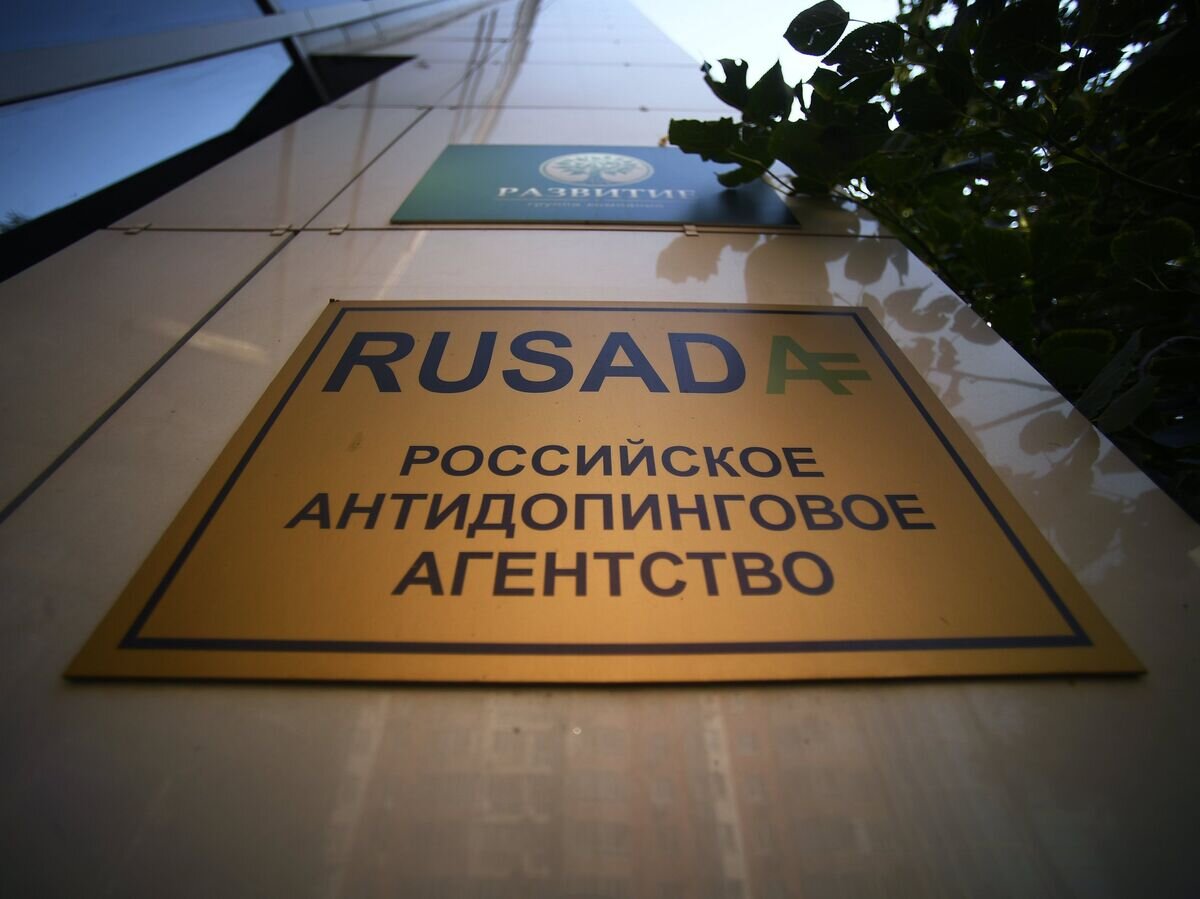    Табличка у офиса национальной антидопинговой организации РУСАДА в Москве© РИА Новости / Евгений Одиноков