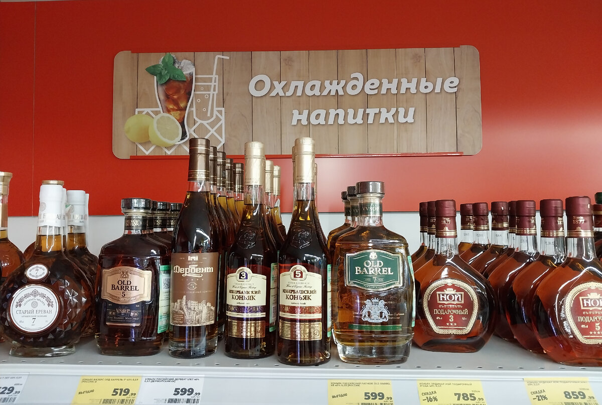 Обзор скидок на алкоголь: в «Пятёрочке» - новый коньяк VSOP из Франции! В  «Магните» VSOP вдвое дешевле! И скидка на ром и шотландский виски! |  Профессиональный АлкоТестер | Дзен