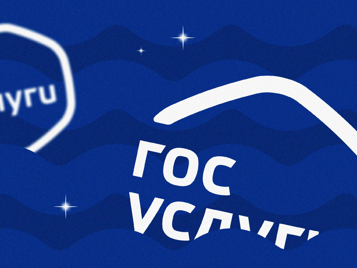 С 1 октября войти на «Госуслуги» станет сложнее. Что сделать, чтобы не потерять аккаунт