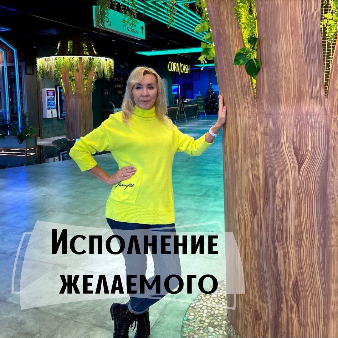 КАК МЫ МОЖЕМ ПОВЛИЯТЬ на ВОЗМОЖНОСТЬ ПОЛУЧИТЬ ЖЕЛАЕМОЕ? 
В нашей натальной карте, как и в жизни все процессы взаимосвязаны. Все наши действия отражаются на многих сферах.

Например, если вы задумали переезд в другой город, значит будет затронута сфера карьеры, так как придется поменять место работы. Поменяется круг общения, партнерские деловые отношения, а возможно и личные. Если у вас есть дети, то и там будут перемены.

Как понять насколько все эти изменения будут продуктивными и не возникнет ли осложнений? Кто-то меняет место жительства легко и с пользой, а у кого-то возникают большие проблемы и приходится возвращаться.

Ответ на это вопрос кроется в 3-ем доме гороскопа, вернее в расположении его управителя.
3-ий дом - это дом Камы (исполнения желаний и реализации наших планов). Этот дом показывает какие усилия должен приложить человек, чтобы достичь желаемого.
3-ий дом - это показатель выносливости, смелости, упорства, жизненной энергии с которой мы добиваемся своего.

Как мы можем усилить и поддержать нашу жизненную энергию, покажет положение хозяина 3-его дома.
Если вы начнете выполнять определенные действия, то ваши дела непременно придут в движение! И уже скоро вы достигните желаемого.

ХОЗЯИН 3-го дома в 1-ом доме:
Вам необходимо повысить самооценку. Займитесь внешним видом - измените имидж, прическу, стиль одежды. Не позволяйте себе ходить в неопрятном виде. Проведите профилактику здоровья.

ХОЗЯИН 3-го во 2-ом:
Вам необходимо наладить отношения с родительской семьей, отпустить детские обиды, если они были. Следите за своей речью, говорите только позитивно, не позволяйте себе произносить бранные слова. Пересмотрите питание, откажитесь от токсичной пищи и вредных привычек.

ХОЗЯИН 3-го в 3-ем:
Вам непременно надо двигаться! Займитесь спортом, танцами, йогой. Очень хорошо начать что-то делать своими руками, возможно ремесла, писательство. Совершайте недалекие путешествия. Наладьте отношения с младшими родственниками.

ХОЗЯИН 3-го в 4-ом:
Для вас важно привести в порядок свое жилье, может быть сделать ремонт, перестройку, навести порядок и уют. Уделяйте больше внимания маме. Следите за своим эмоциональным состоянием, старайтесь быть позитивными и спокойными.

ХОЗЯИН 3-го в 5-ом:
Для вас очень важно заняться своим внутренним миром. Изучите что-то новое, прочитайте священные писания. Найдите время для творчества. Очень важно для вас уделять больше внимания детям, находить с ними общий язык.

ХОЗЯИН 3-го в 6-ом:
Для вас очень важно научиться делать что-то бескорыстно для других людей. Займитесь волонтерством, помогайте больным и престарелым. Участвуйте в субботниках. Ухаживайте за домашними животными.

ХОЗЯИН 3-го в 7-ом:
Налаживайте отношения со своими партнерами как личными, так и деловыми. Путешествуйте за рубеж. Укрепляйте бизнес-партнерства.

ХОЗЯИН 3-го в 8-ом:
Развивайте интуицию, изучайте психологию, астрологию, эзотерику. Не позволяйте своим страхам брать верх.

ХОЗЯИН 3-го в 9-ом:
Продолжите свое образование, особенно в духовном ключе. Наладьте отношения с отцом, учителями. Начните передавать свои знания другим людям. Путешествуйте за границу.

ХОЗЯИН 3-го в 10-ом:
Повышайте свои профессиональные навыки, стремитесь к карьерному росту. Заявляйте о себе. Делайте вклад в общественную жизнь.

ХОЗЯИН 3-го в 11-ом:
Прекрасное положение для исполнения желаний! Больше общайтесь с друзьями, заводите новые знакомства. Будьте на виду!

ХОЗЯИН 3-го в 12-ом:
Для вас важно находить время для того, чтобы побыть в одиночестве. Главное понять, что для того, чтобы что-то получить вам придется от чего-то отказаться. Уберите все лишнее из своей жизни - отношения, вещи, изжившие себя. Необходимо заниматься благотворительностью.

Конечно, это очень общие советы. Для каждого из нас есть много других показателей - в каком знаке находится хозяин 3-го дома, с какими планетами, какие планеты аспектируют, в какой накшатре он находится и пр.

Если вы задумали серьезное дело и сомневаетесь в правильности принятого решения, пишите, я непременно помогу вам и укажу лучшее время для начала перемен. https://vk.com/astrolog_elena_isaeva
