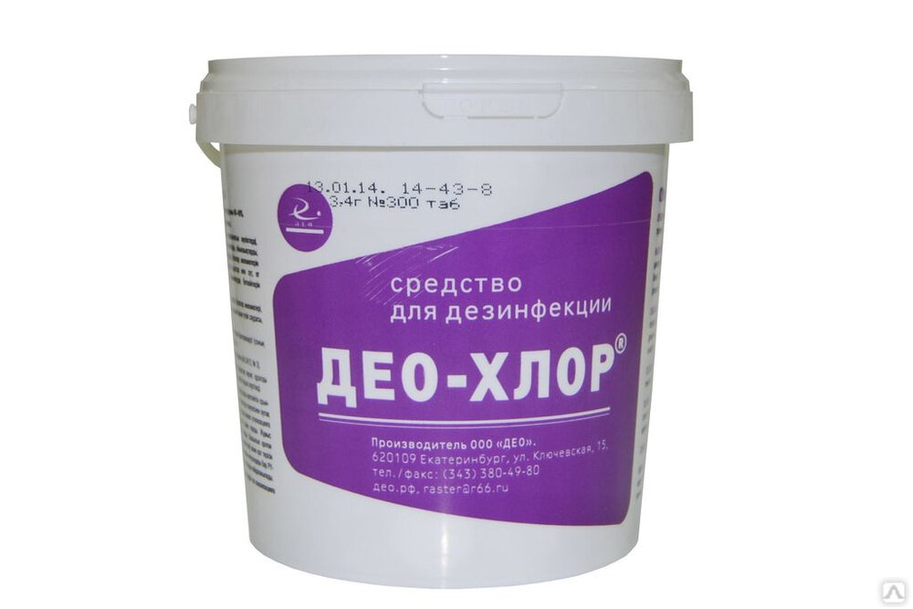 ДЕО-ХЛОР. 