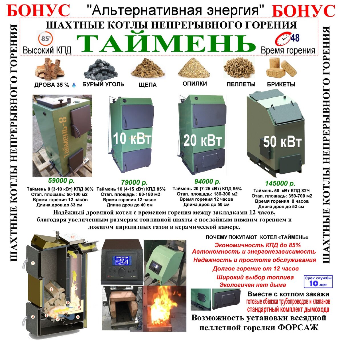 Флаер от 10 апреля 21 года.